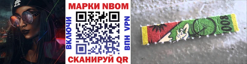 Марки 25I-NBOMe 1500мкг Ядрин