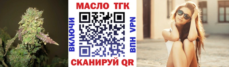 ТГК THC oil  как найти закладки  Ядрин 